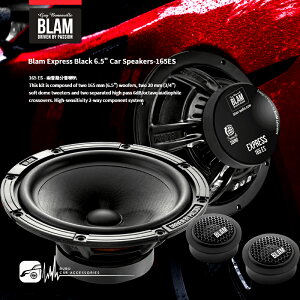 【199超取免運】M5r【BLAM 165 ES】6.5吋二音路分音喇叭 EXPRESS 系列 汽車音響改裝喇叭