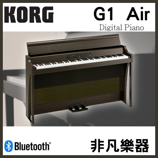 【非凡樂器】Korg G1 Air 數位鋼琴 / 棕色 / 公司貨保固（歡迎來店試琴）