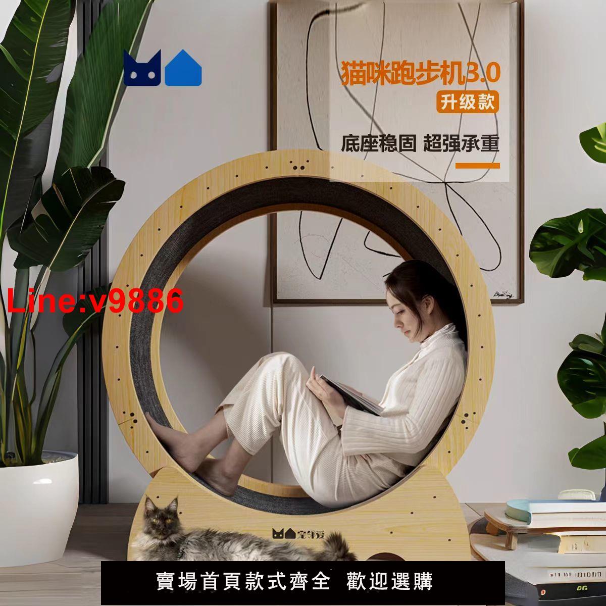 【臺灣公司 超低價】寵物貓咪跑步機高纖維板健身靜音滾輪抖音網紅實木跑輪貓爬架玩具