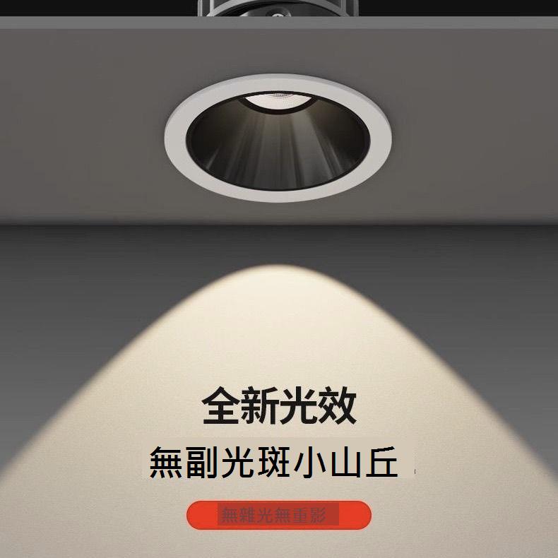 防眩光窄邊深杯洗墻燈小山丘射燈家用COB無主燈led嵌入式燈具客廳