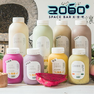 2060蔬果植物乳320ml/960ml（20大/20小瓶裝混搭）
