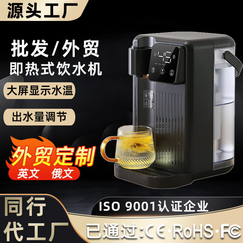 免安裝家用臥室臺式直飲機 凈水器 智慧可調溫即熱式管線機 飲水機 110V直飲機 速熱臺式直飲機 家用小型淨水器