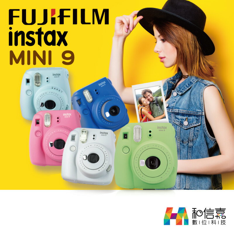 限量贈彩色角貼一組【和信嘉】FUJIFILM instax mini9 拍立得相機 MINI 9 台灣公司貨 原廠保固一年