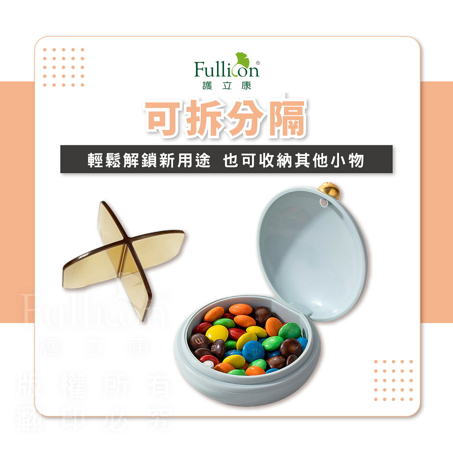 珠寶藥盒 藥盒 收納盒 隨身藥盒 防潮藥盒 小藥盒 藥物裝填 飾品收納 飾品收納 小物收納 零件收納 可愛藥盒【護立康】 7