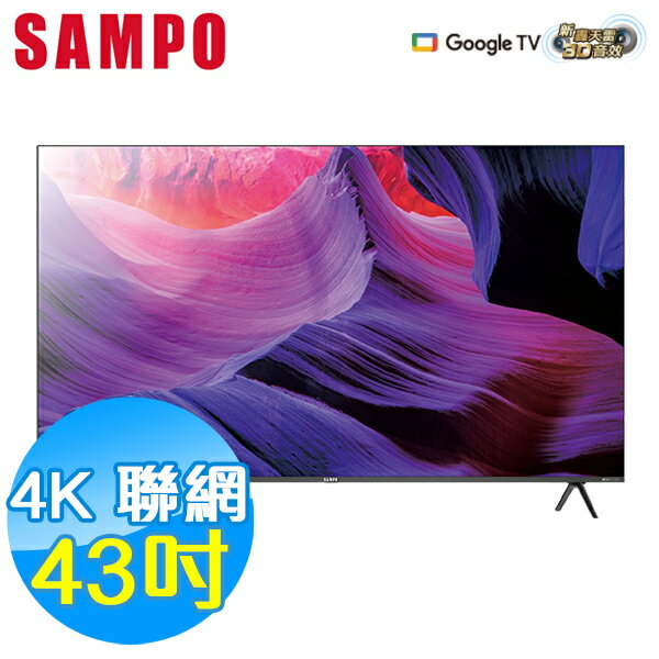SAMPO聲寶 43吋 4K UHD 聯網 液晶顯示器+視訊盒 EM-43JDT230 新轟天雷 魔幻音箱