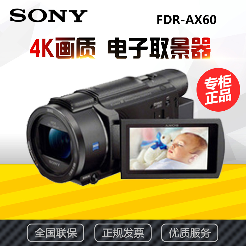 Sony/索尼 FDR-AX60 4K攝像機 AX45A家用旅游婚慶直播 專業錄像機