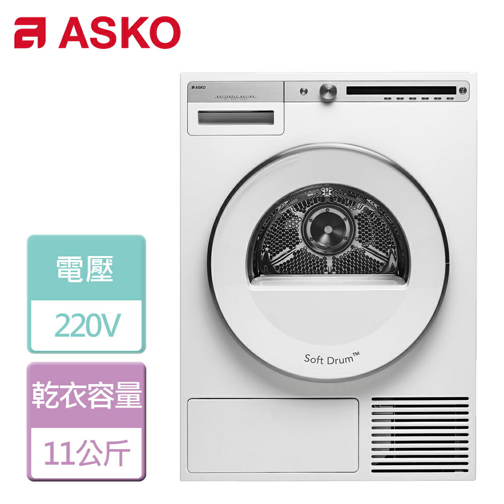 【ASKO 賽寧】熱泵冷凝式乾衣機-無安裝服務 (T411HD)