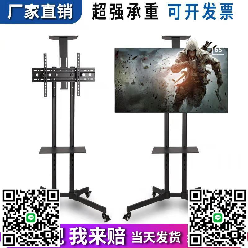 液晶電視架落地立式通用支架可移動顯示器架子萬能旋轉掛架推車-時尚精品