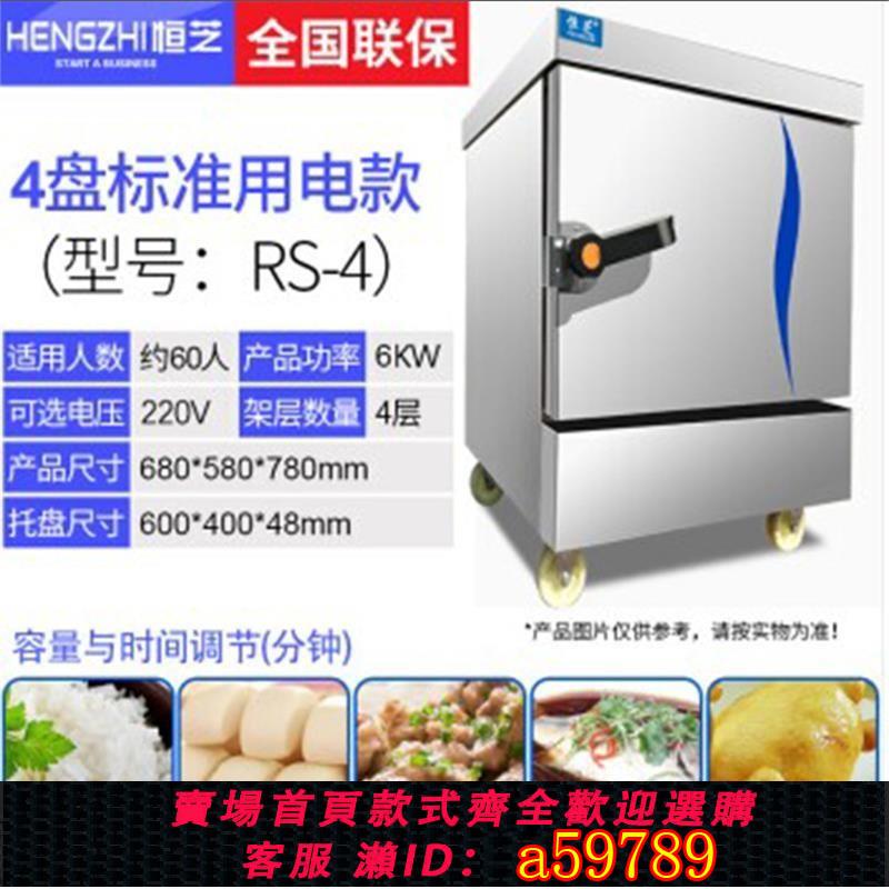 【廠家直銷 可打統編】商用電蒸飯櫃燃氣蒸飯櫃食堂蒸飯車蒸包櫃酒店多功能蒸箱4盤110v