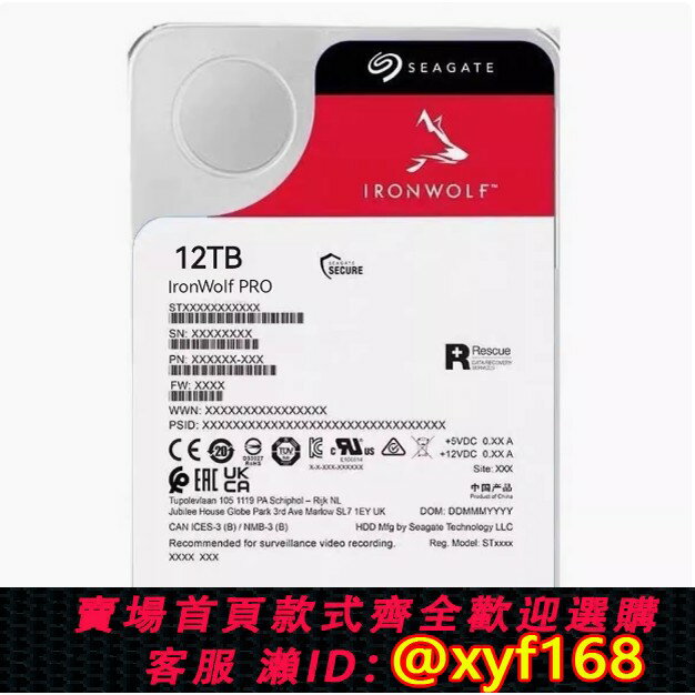【可開發票】順豐Seagate/希捷ST12000NT001 12t酷狼Pro網路儲存 群暉NAS 硬碟