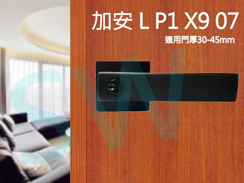 門鎖 LP1X907 加安 60mm 消光黑 內側自動解閂 水平把手 方套盤 防盜鎖 把手鎖 水平鎖 門鎖 房間 客廳