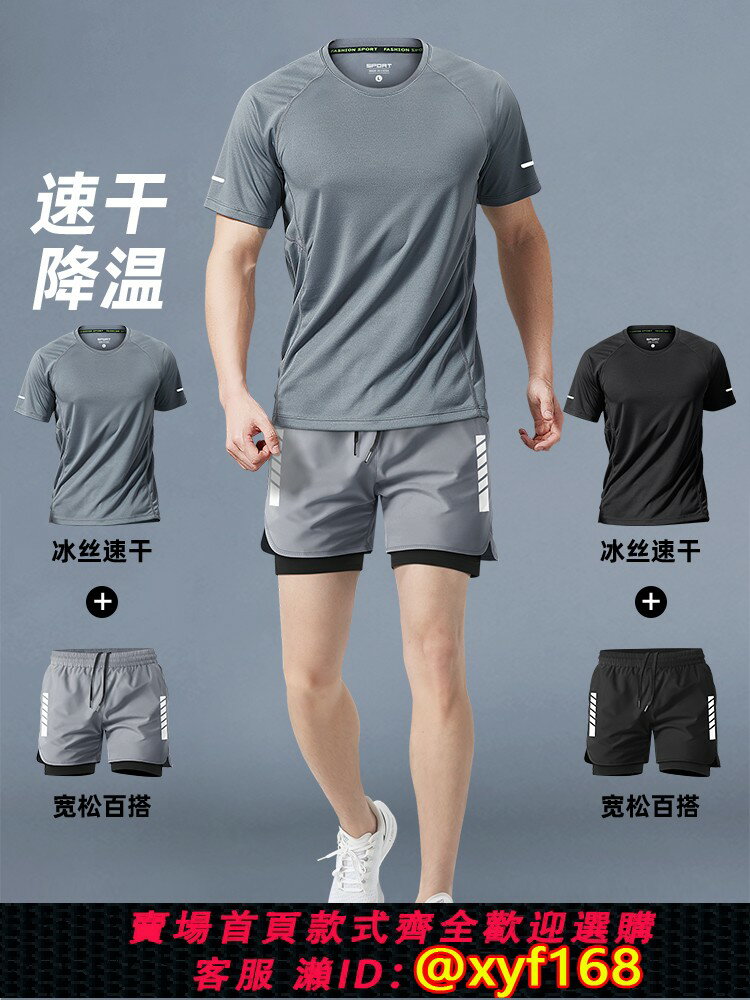 【可開發票】跑步男運動套裝馬拉松專業夏季短袖短褲裝備速幹訓練健身衣服專用