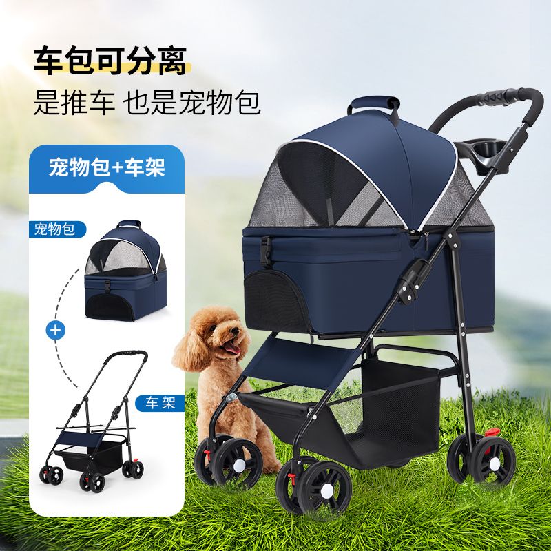 免運 寵物推車 狗狗代步車 寵物車 載輕便攜可折疊分離加大提籃包外出旅行遛狗貓咪狗狗代步 八折下殺 特價出 可開發票 加客服賴享受巨額優惠