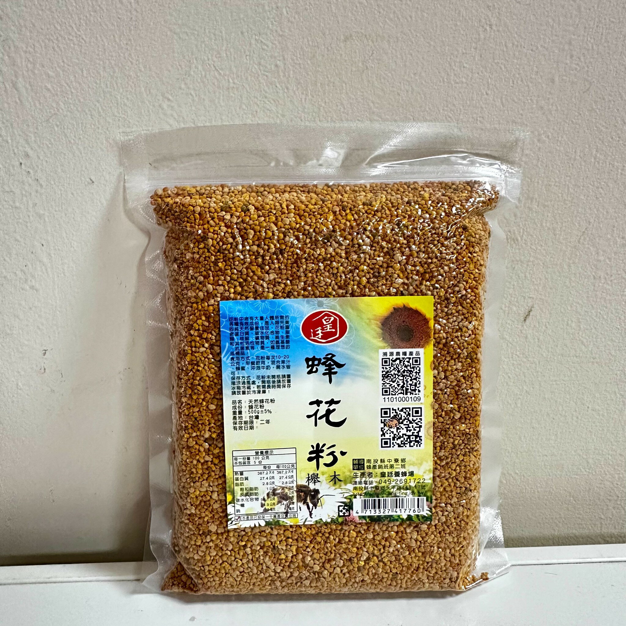 A級櫸木蜂花粉500g補充包裝｜南投．皇廷養蜂場//另售蜂蜜.龍眼蜜.蜂花粉.蜂王乳.蜂蜜醋系列.蜂膠.蜂蠟