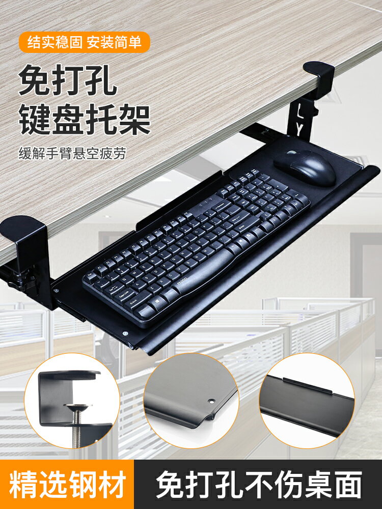 鍵盤托架免打孔抽屜架托免安裝桌面滑軌夾桌下支架電腦鼠標收納架