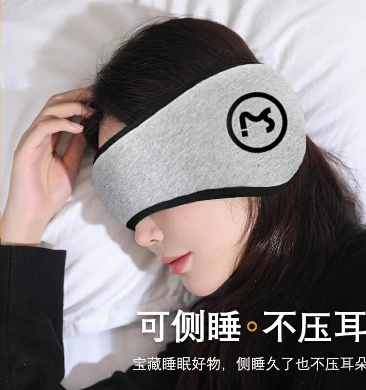 隔音耳罩可側睡防吵神器睡眠遮光面罩防噪音睡覺降噪舍友打呼嚕聲