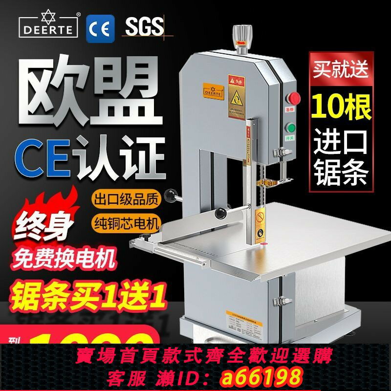 【臺灣公司 可開發票】【3836人好評】DEERTE鋸骨機商用電動切骨機臺式切割機凍肉豬蹄牛骨牛排骨鋸肉機
