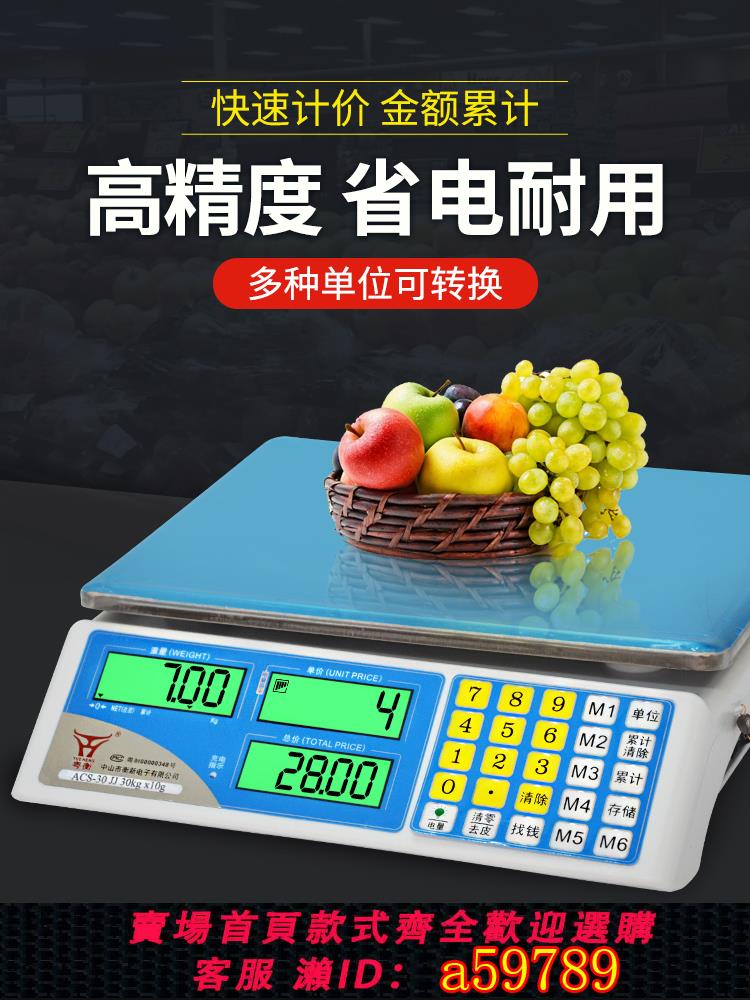 【臺灣公司 可打統編】港稱粵衡電子秤港斤港磅廚房秤6/15/30kg計價臺稱香港16兩石田磅
