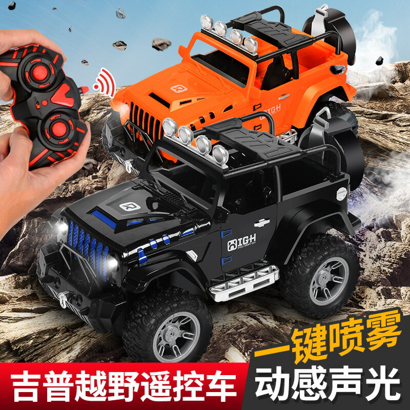牧馬人吉普車型遙控攀爬車 皮卡越野噴霧汽車玩具車-創美