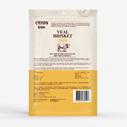 【CRIUS 克瑞斯】 牛腩骨 狗點心 天然紐西蘭 寵物點心 單一純肉 低溫乾燥 70G 1