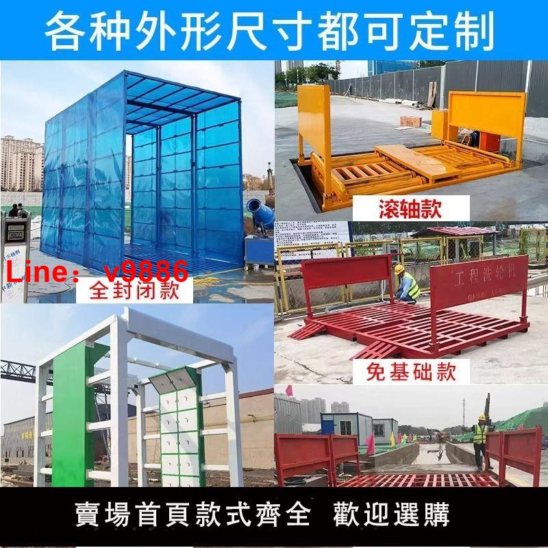 【台灣公司 可開發票】建築工地工程洗輪機洗車機大型洗車槽洗車臺全封閉車輛沖洗平臺