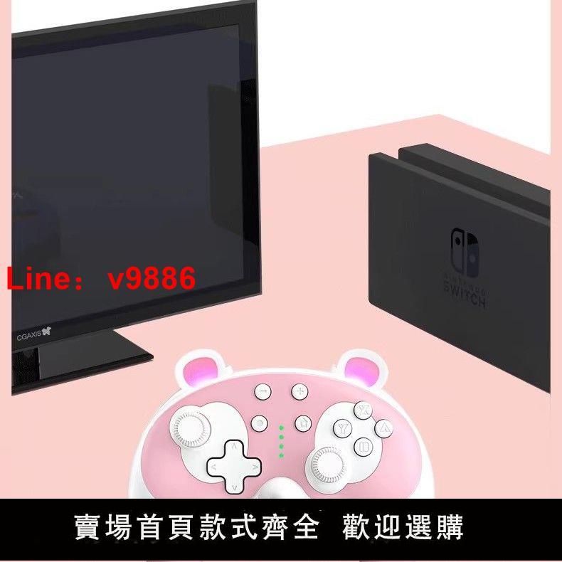 【臺灣公司保固】適用於任天堂NS主機SwitchOLED大氣層多系統lite遊戲手柄雙人遊戲