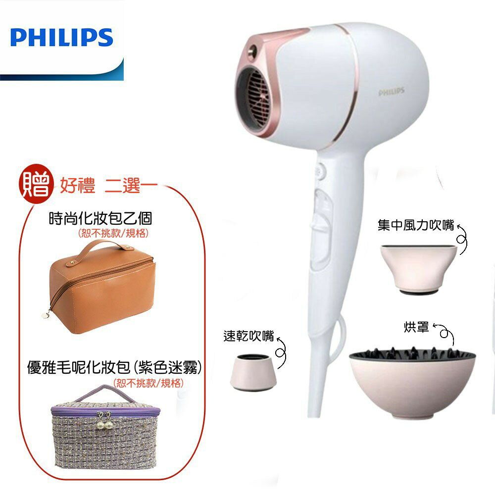 【好禮四選一】PHILIPS BHD628 飛利浦Adele AI頂級智能溫控輕量護髮吹風機 0