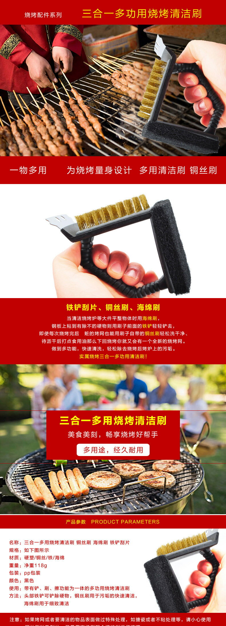 三合一多功能燒烤清潔刷鋼絲刷燒烤爐實用工具戶外燒烤油刷燒烤刷 5
