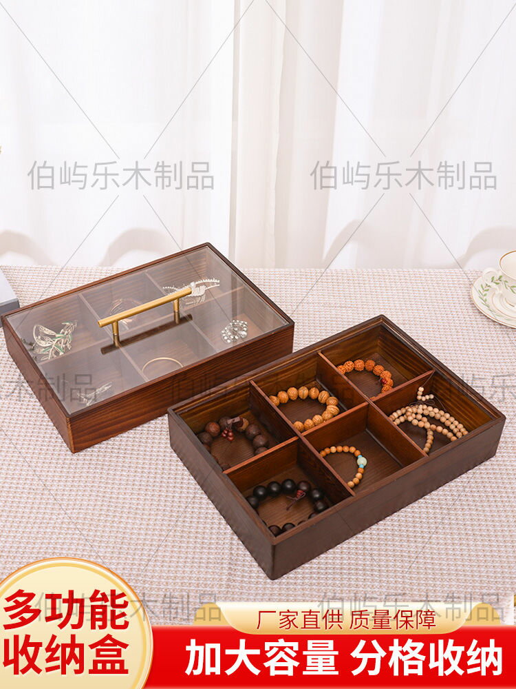 胡桃色輕奢展示古玩飾品項鏈空盤首飾手鐲擺件託盤格子可拆收納盒-貼心家居