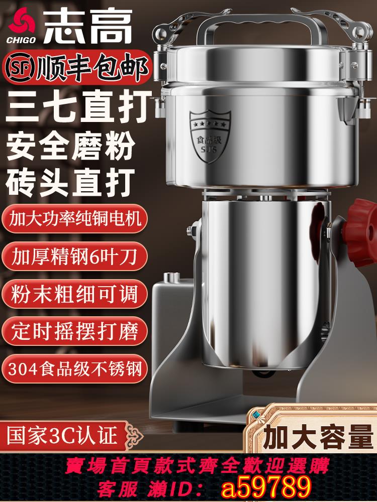 【臺灣公司 可打統編】志高磨粉機粉碎機家用中藥五穀雜糧小型打破碎壁機多功能細研磨機
