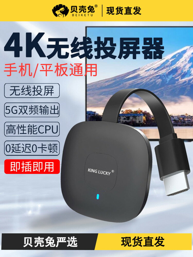 【臺灣公司 可打統編】手機投屏器5G無線同屏器手機連電視機家用HDMI網課適用於蘋果小米華為安卓通用投屏神器連投影儀顯示屏車載4k