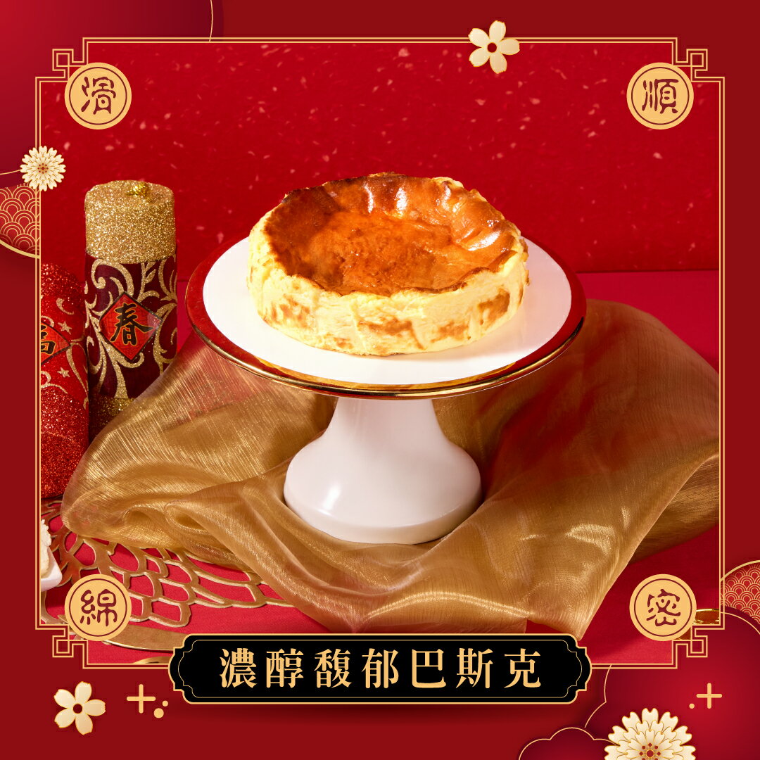 【冊子】濃醇馥郁巴斯克(不附提袋)