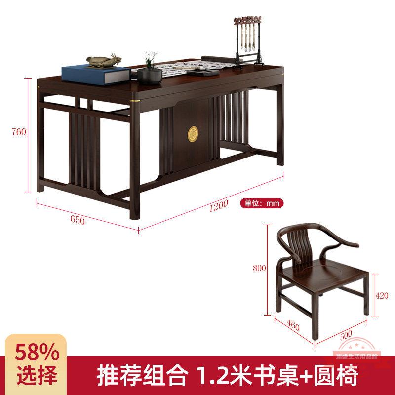 新中式書桌全實木書法桌書畫桌寫字臺書房書桌家用辦公桌椅子組合
