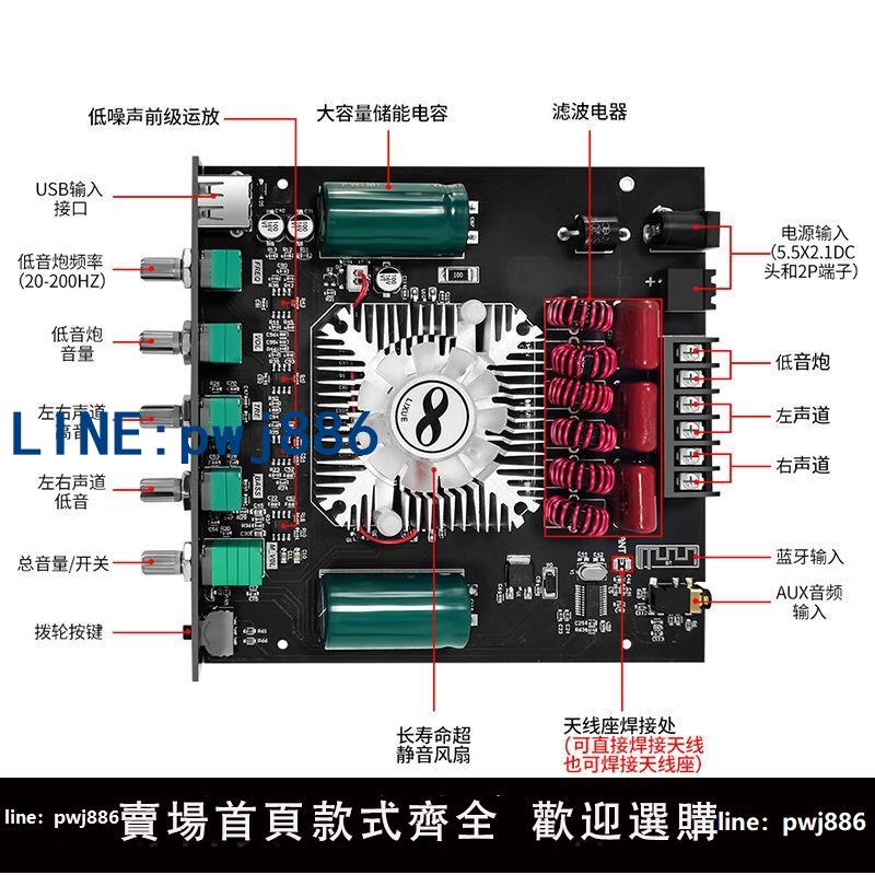 【台灣公司 可打統編】YS-AS21 220W*2+350W藍芽數字功放板模組tpa3255功放高超重低音炮