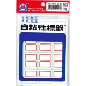 華麗牌 自黏性標籤系列 有框標籤 WL-1022標籤(紅框)
