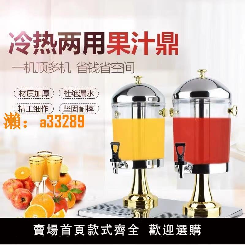 【保固兩年】酒店果汁鼎pc飲料桶不銹鋼雙頭商用咖啡奶茶保溫冷飲機餐廳果汁機