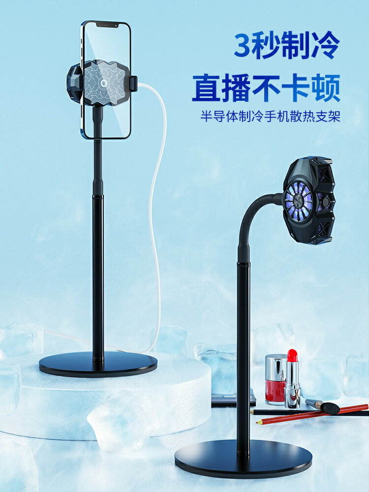 手機桌面支架直播專用裝置懶人支撐架散熱器自拍多功能vlog拍攝製冷網紅便攜抖音錄影片網課神器可調節夾子