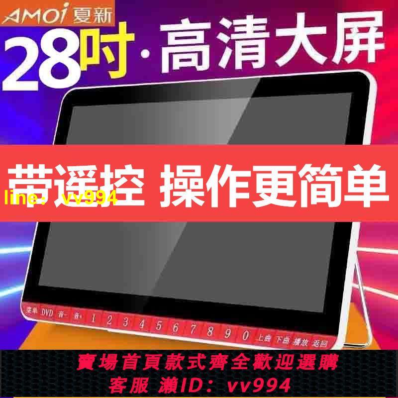 夏新窄邊老人看戲機老年人專用唱戲機多功能收音機插卡廣場舞音響