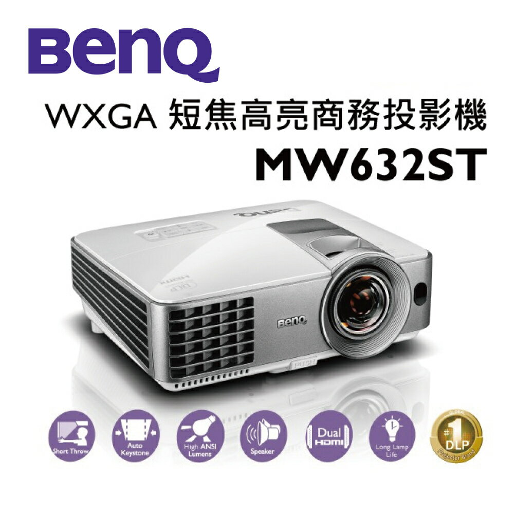 BENQ プロジェクター MW632ST 短焦点DLP - 映像機器