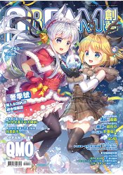 DREAM創夢同人＆COSPLAY綜合情報誌2017#45