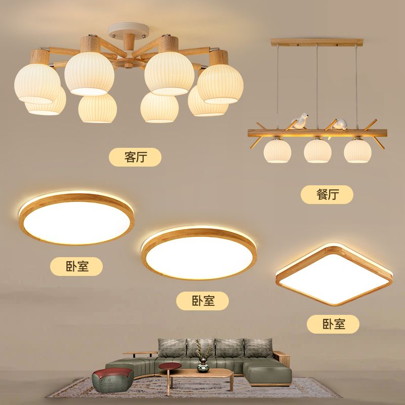北歐客廳主燈原木吸頂燈家用奶油風臥室燈具簡約現代全屋套餐組合