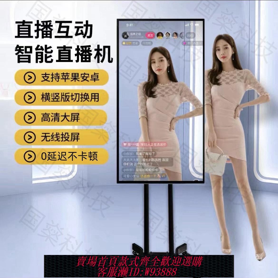【公司貨 最低價】全新智慧直播投屏顯示器5G無線投屏手機互動帶貨4K0卡頓帶貨神器