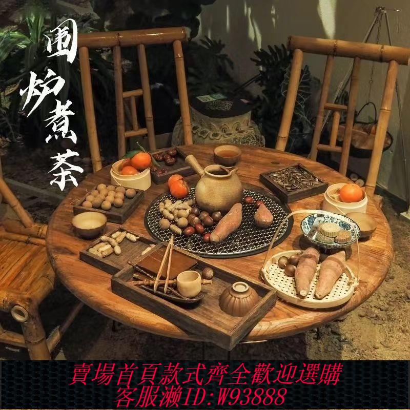 {臺灣公司貨 可打統編}圍爐煮茶桌子老榆木火鍋燒烤桌家用室內實木茶桌中式庭院套裝冬天