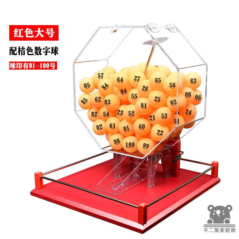 公司貨 可開發票 【手動搖奬機】活動道具 雙色球抽號機 搖號機 搖獎機 開獎機 抽獎神器 搖球機 休閒娛樂 活動抽獎 抽獎機工廠現貨直銷 店長新品推薦 全館八折 售後保障 5h830 0