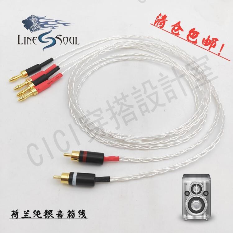 發燒進口荷蘭鍍純銀蓮花轉雙香蕉頭喇叭線 惠威RCA一分二主音箱線【亞德機械五金家居】