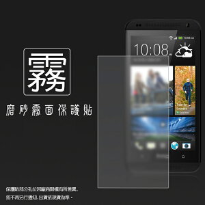 霧面螢幕保護貼 HTC Desire 601 dual sim 保護貼 軟性 霧貼 霧面貼 磨砂 防指紋 保護膜