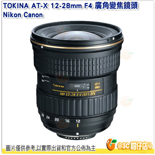 送鏡頭袋 TOKINA AT-X 12-28mm F4 PRO DX 廣角鏡頭 正成公司貨 12-28 Nikon用