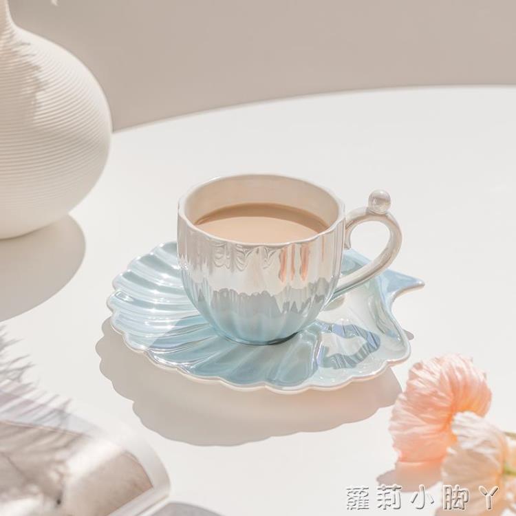 珍珠陶瓷咖啡杯ins風杯子設計小眾水杯下午茶馬克杯精致杯碟套裝 全館免運