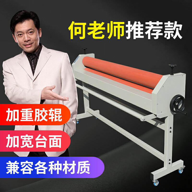 {新品上市}寶預1600手動加重型加粗膠輥寫真機配冷裱機圖文覆膜機1.3米KT板