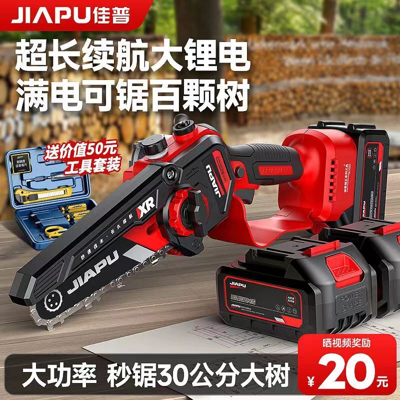 德國佳普 牧田款通用電顯8吋 電鏈鋸 鏈鋸機 電鋸機 鋸子 電鋸 鏈鋸 電動鏈鋸 電動鋸 電動鋸子 電動伐木